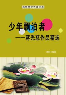 幻想星路