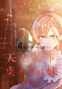 悲星传奇
