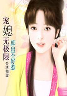 我的奇异故事
