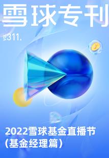 一体成真