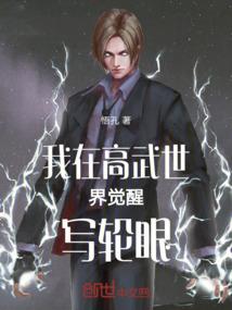 幻想成真见闻录