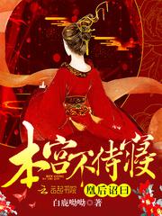 病魔觉醒：开局觉醒神级病源体
