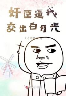 极品殿下极宠妃