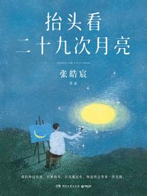 玄王圣者