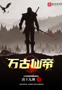 超级仙门
