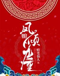 修炼废材被血族初拥之后
