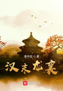 从卫所到帝国