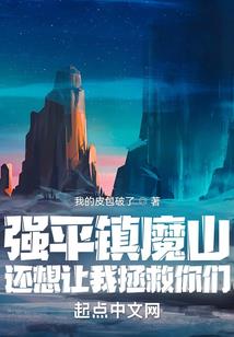 异域之我道