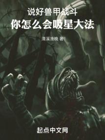 穿越之苟住小命，远离疯批