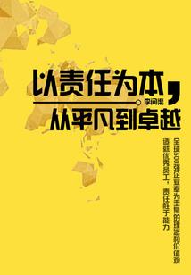 全能仙妻