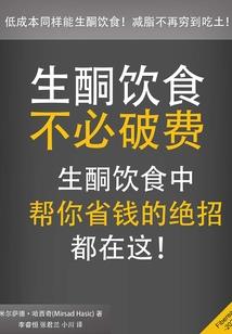 晋略，