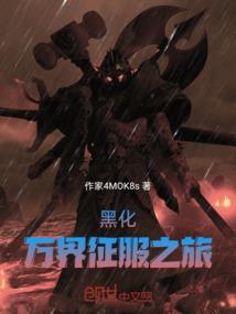 五行风云之走上天路