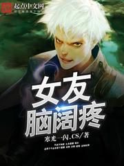 混沌仙风传
