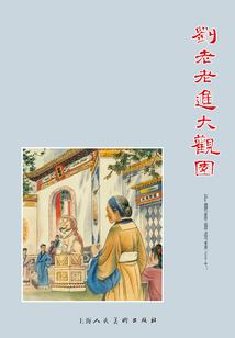 龙的天