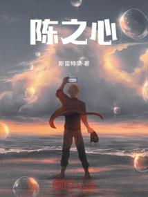恶魔的爱：守护甜心
