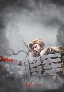 三国之铁戟温侯