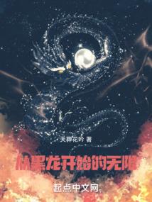 星天之上——阴谋
