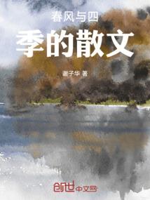 我乃赘婿第一人！