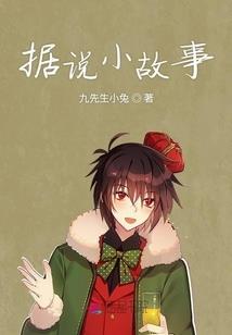 漫天美丽的谎言