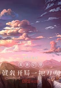 极品男神抽奖系统