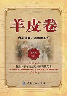 暹罗鬼谈