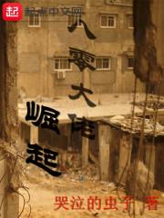 杀出个曙光
