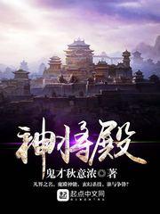 魔变神王