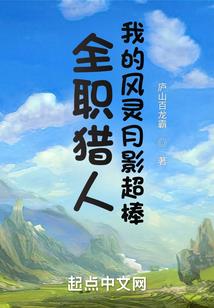 穿越之国际玩笑