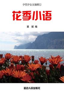 乐土国