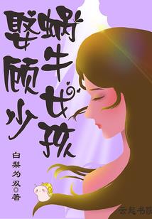 无限穿越历史惩贪大事件