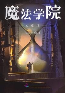 仙妖行者
