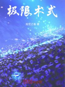 武道巅峰神话