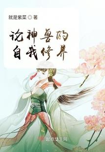 神级神级系统