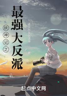 我是一个修仙人