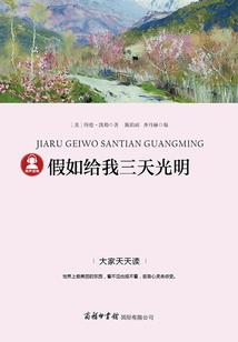 锦绣医女：带着王府全家去种田
