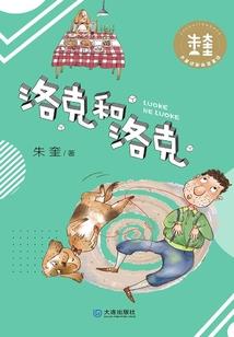我的钻石男友