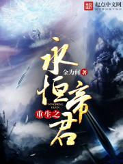 修者归途