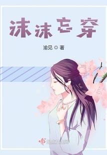 异能少女重生记