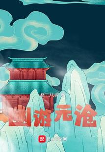 八方世界：起源