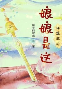 痞子老婆