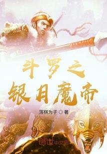 远去的王者