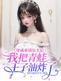 梦其一生