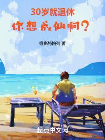 善念成仙