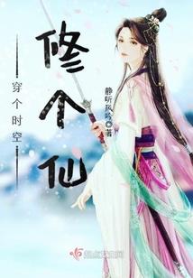 我家娘子是妖道