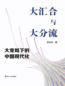 万世入侵