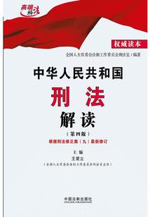 镇魔之说