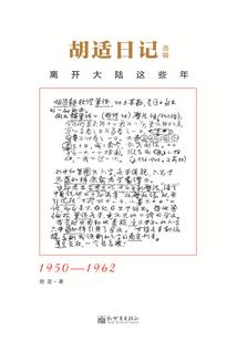 蒋九良传奇