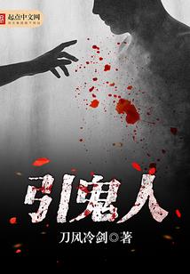 听说地球没有鬼