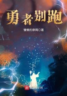 妒妻难逑