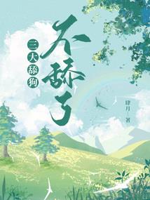 仙路征战